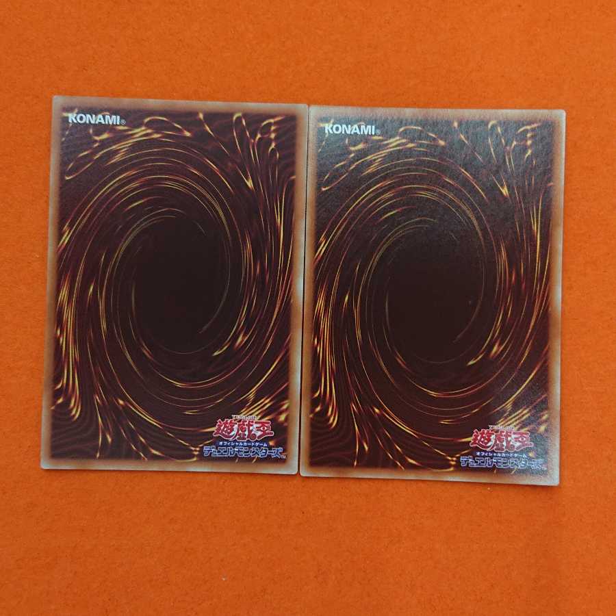 遊戯王 青眼の混沌龍 UR  2枚セット