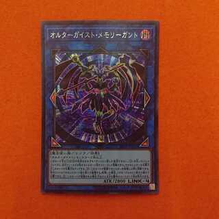 Yu-Gi-Oh Altergeist Memorygant Secret