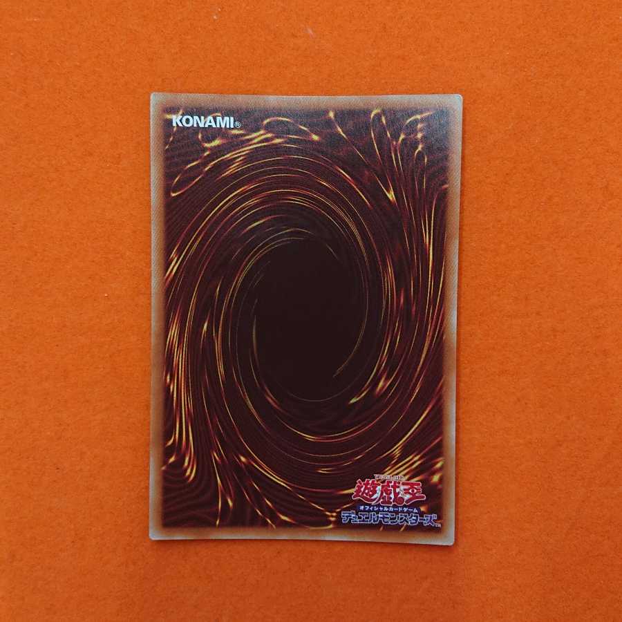 Yu-Gi-Oh Altergeist Memorygant Secret