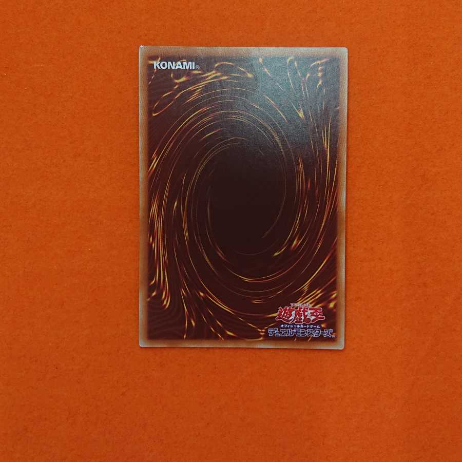 遊戯王 オルフェゴール・ガラテア SR