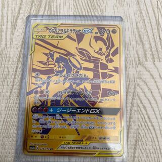 ガブリアス＆ギラティナGX