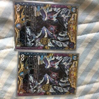 ∞龍 ゲンムエンペラー二枚セット