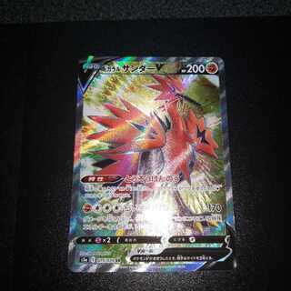 いずみさん用ガラルサンダーV　SR