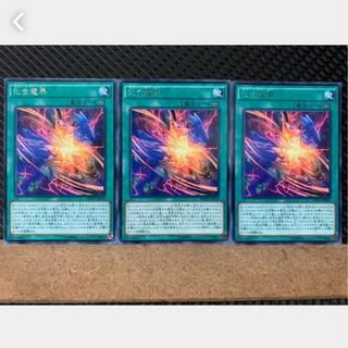 【ぽぽたん】遊戯王 3638 化合電界 3枚 レア