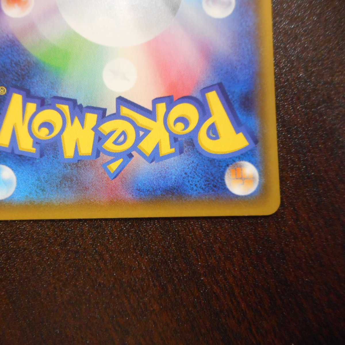 (Beautiful) Ichigeki Uraos 075/070 SR