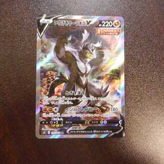 （美品）いちげきウーラオス　075/070　SR