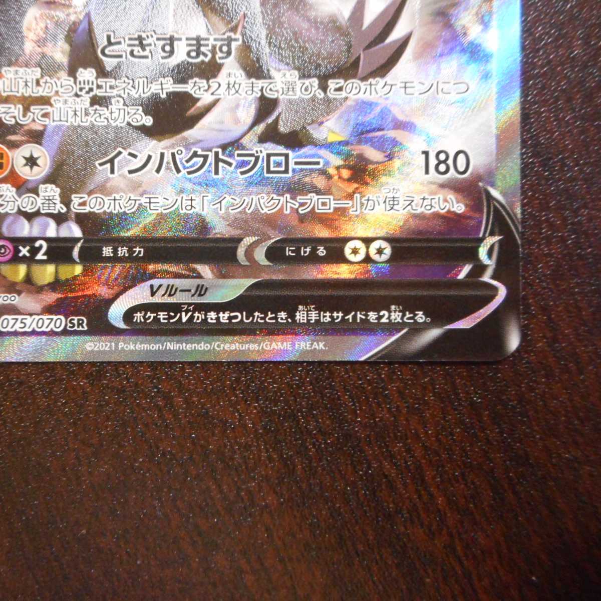 (Beautiful) Ichigeki Uraos 075/070 SR