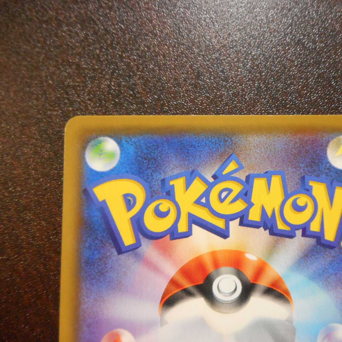 (Beautiful) Ichigeki Uraos 075/070 SR