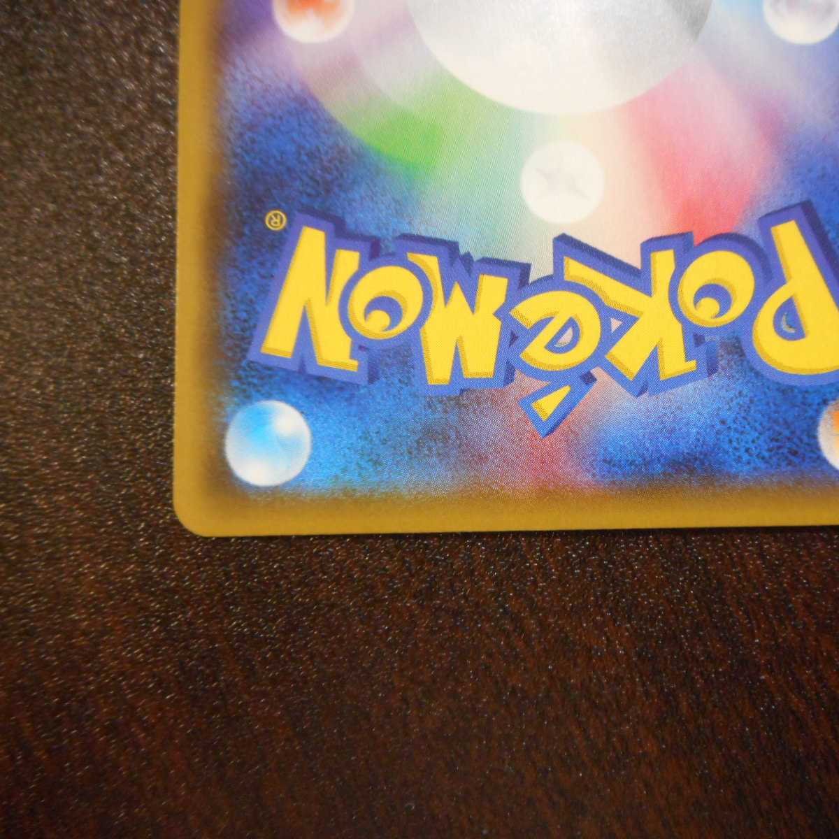 (Beautiful) Ichigeki Uraos 075/070 SR