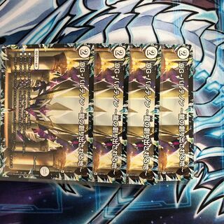 DG-パルテノン -龍の創り出される地- 4枚セット