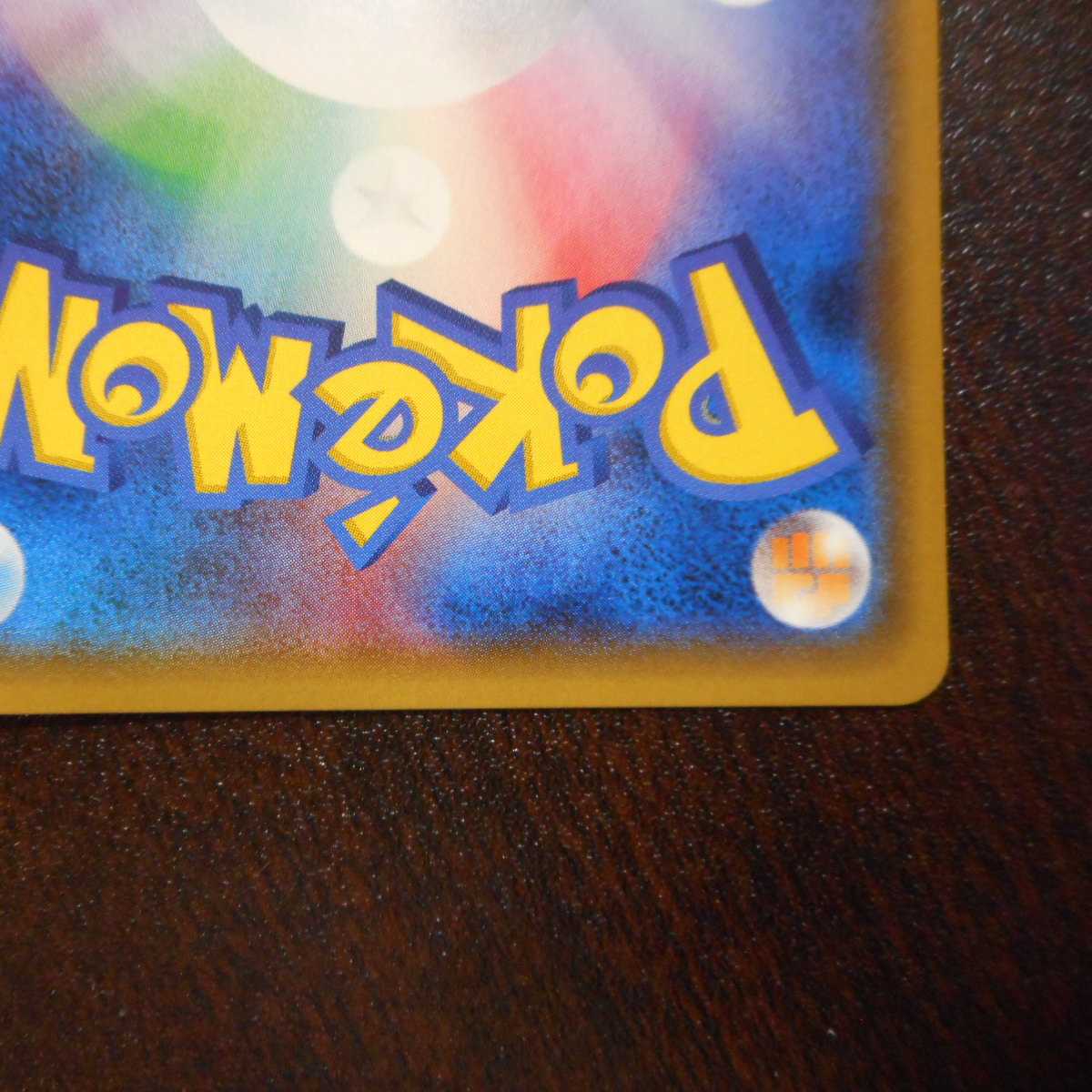 （美品）ロケット団のミミッキュ　010/026　ホイル