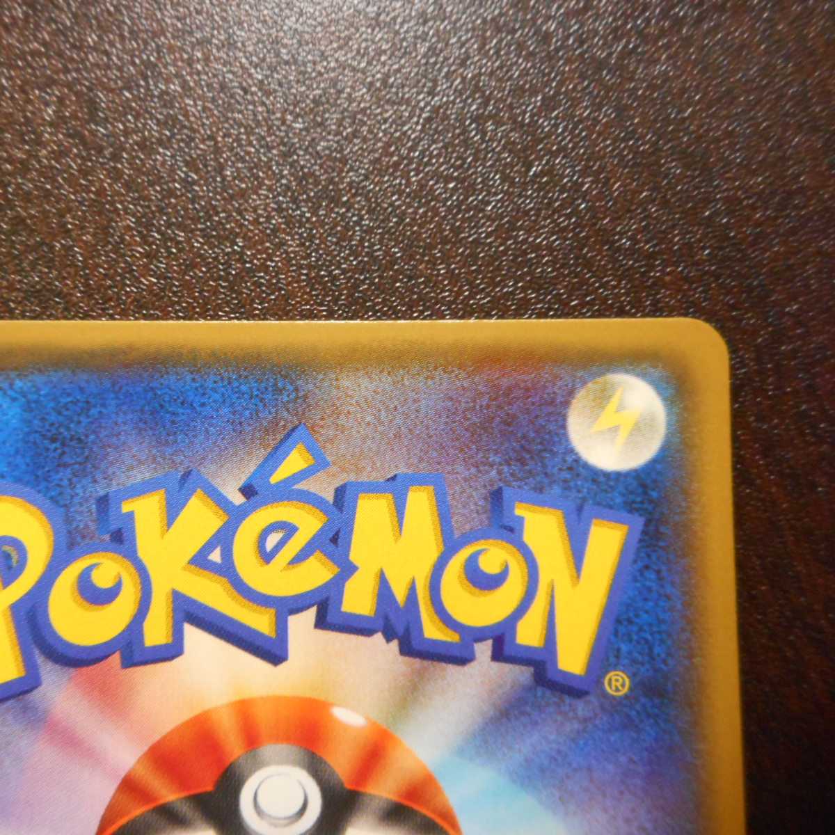 （美品）ロケット団のミミッキュ　010/026　ホイル