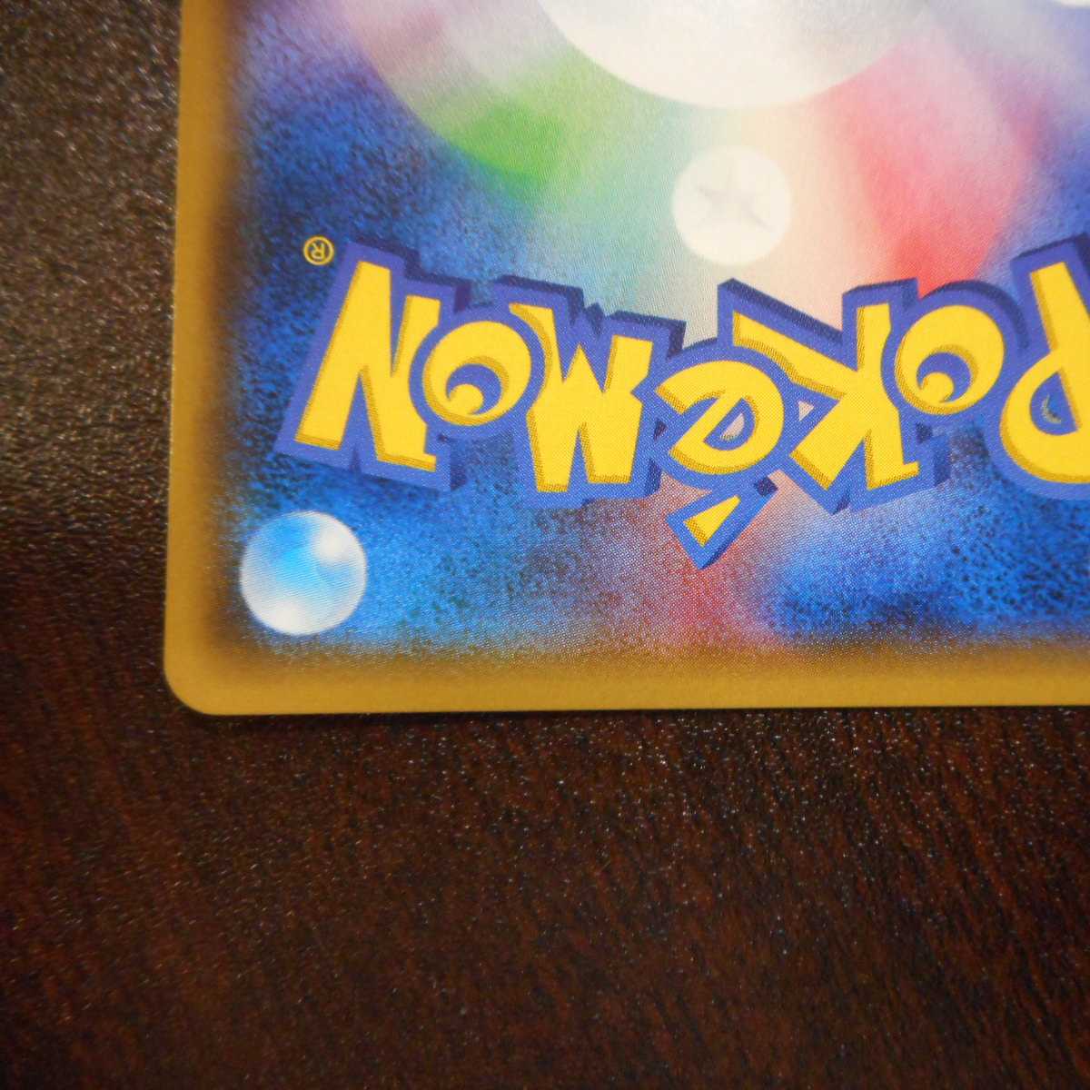 （美品）ロケット団のミミッキュ　010/026　ホイル