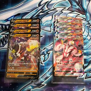 最安値！　いちげきウーラオスV VMAX 各4枚セット