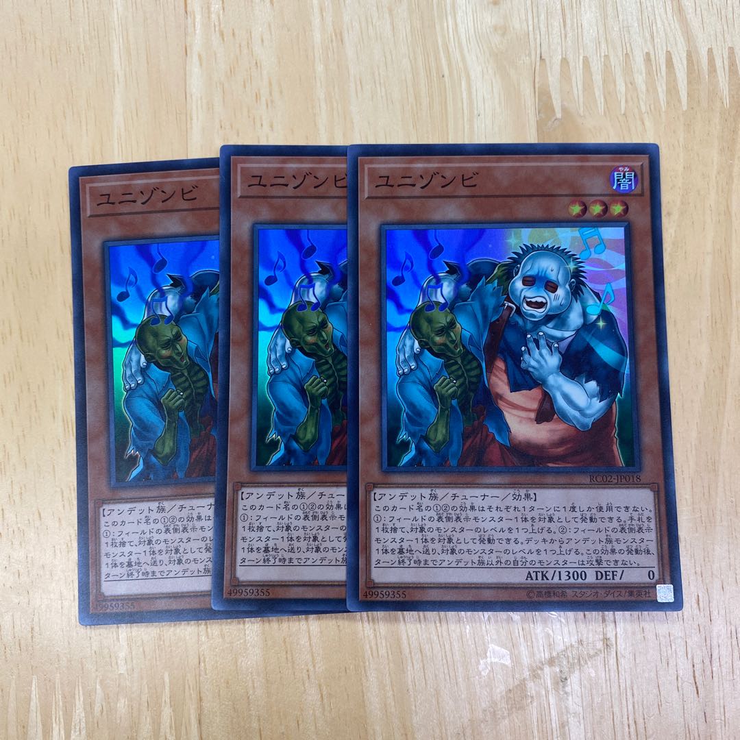 Uni-Zombie Super Rare