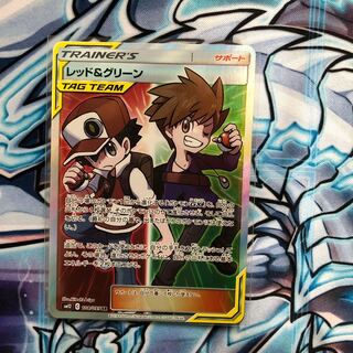 レッド＆グリーン SR