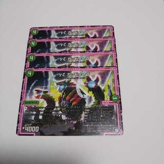 ガッドゥーラ４枚