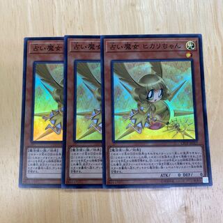 占い魔女 ヒカリちゃん スーパーレア