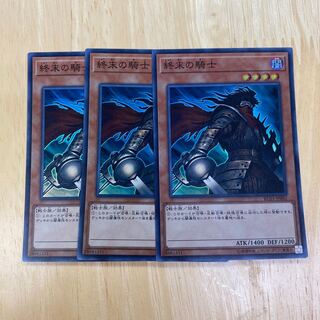 Armageddon Knight Super Rare