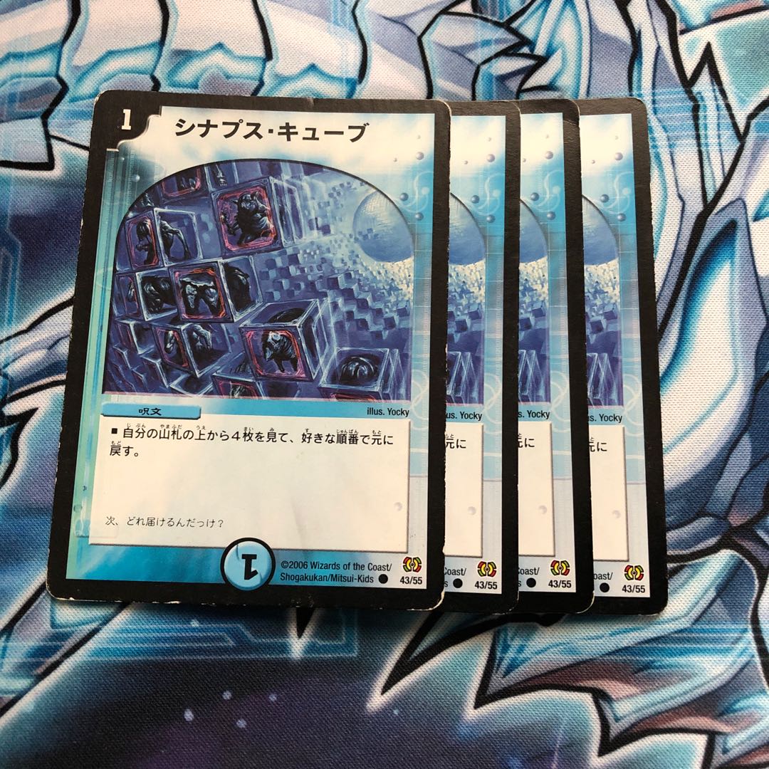 シナプス・キューブ 4枚セット