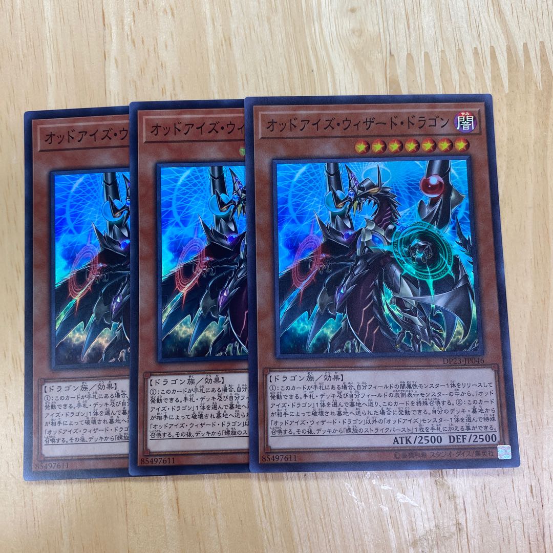 Odd-Eyes Wizard Dragon Super Rare