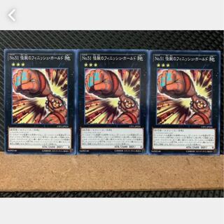 【ぽぽたん】遊戯王 3563 No.51 怪腕のフィニッシュ・ホールド 3枚