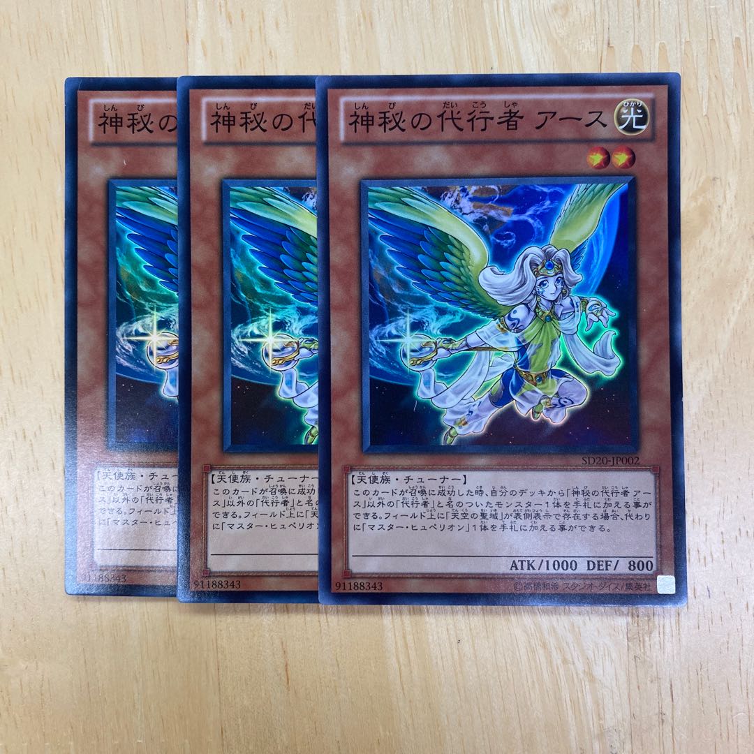 The Agent of Mystery - Earth Super Rare