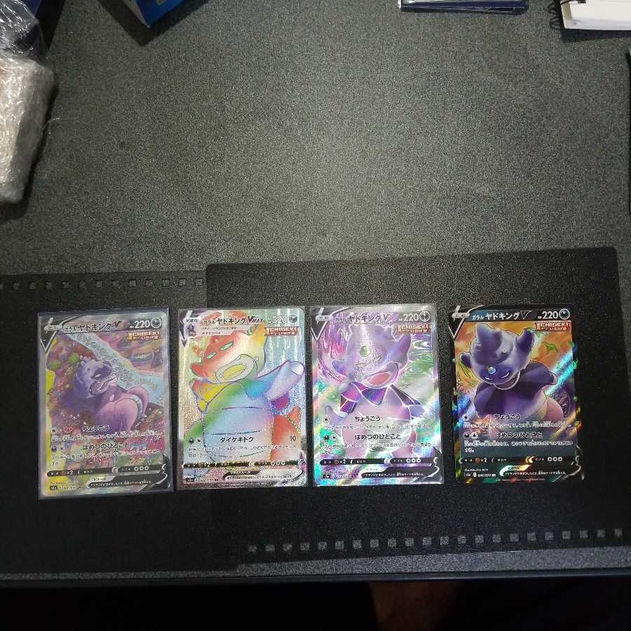 いずみさん用ガラルヤドキングV SR以上完美品セット