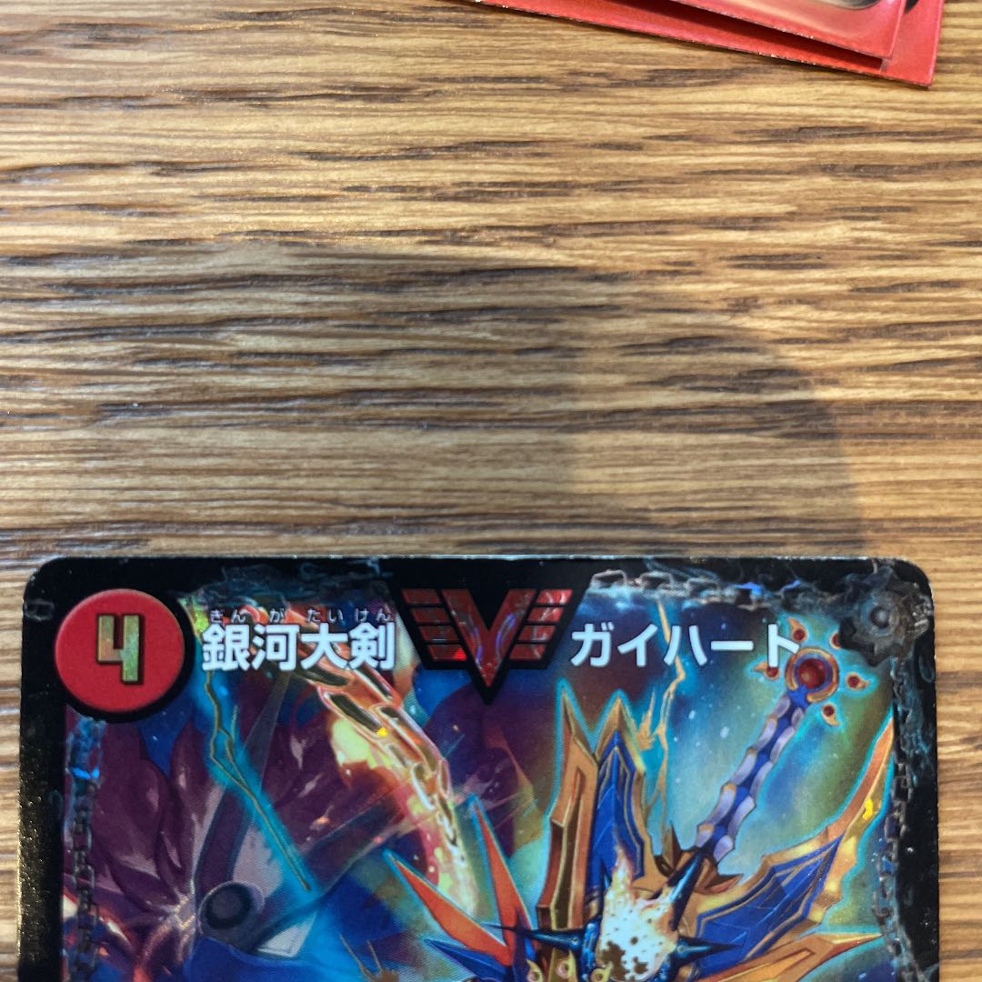 銀河大剣 ガイハート｜熱血星龍 ガイギンガ