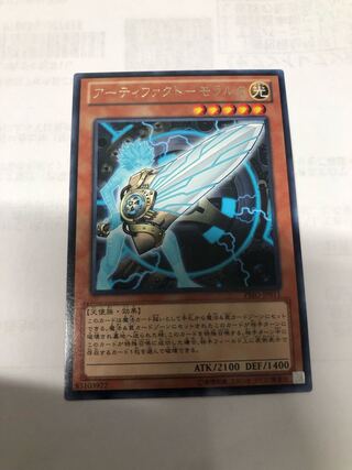 アーティファクト-モラルタ