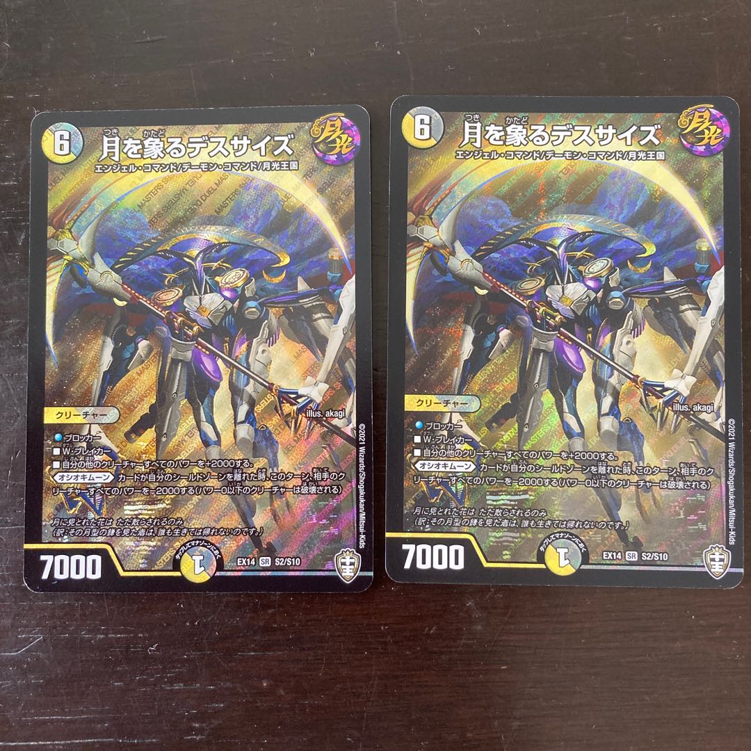 月を象るデスサイズ