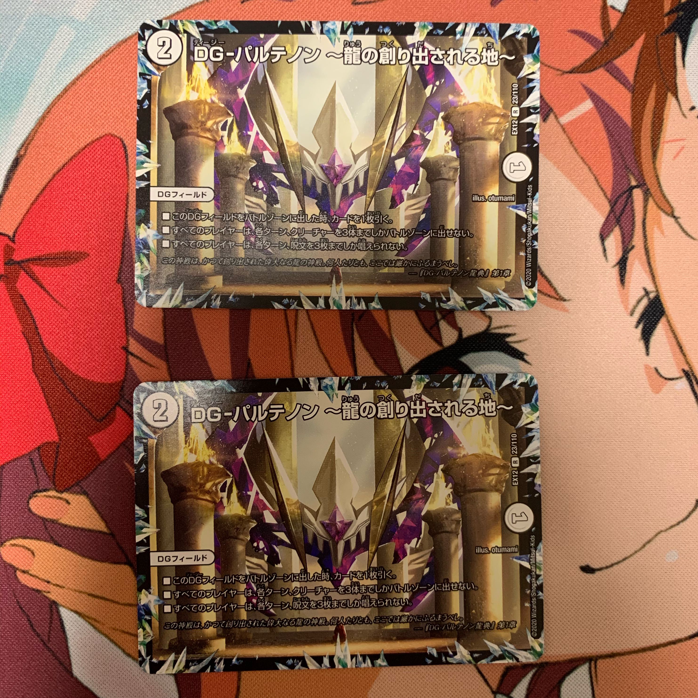 DG-パルテノン -龍の創り出される地-