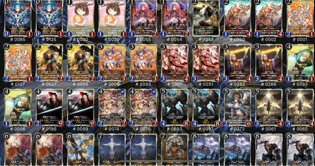 【白文明】40枚セット