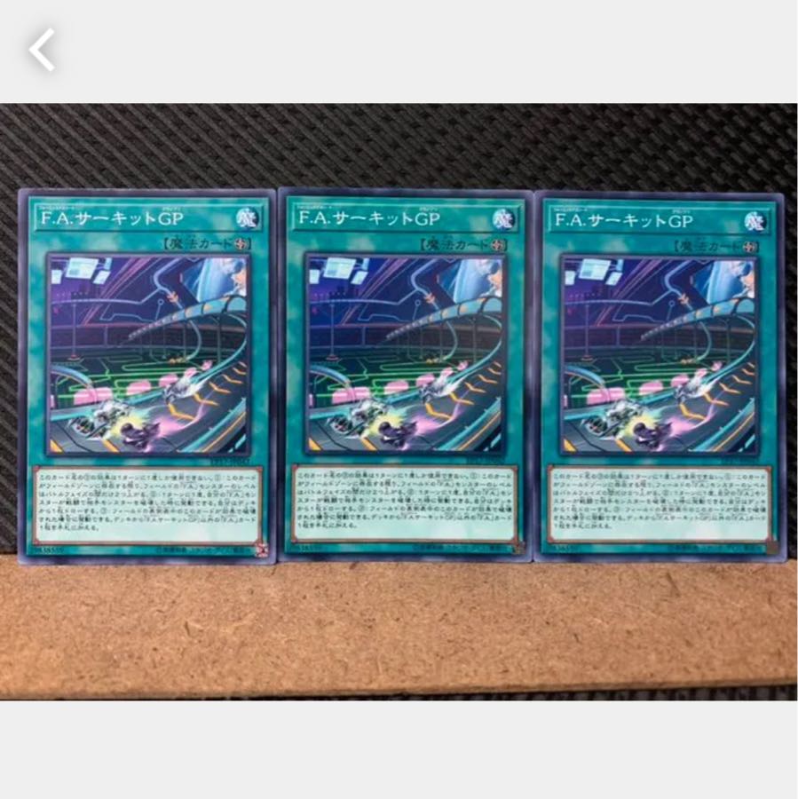 Popotan] Yu-Gi-Oh! 3568 F.A. Circuit Grand Prix 3 normal