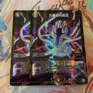 九番目の旧王(ザインティ・ザイン) WINNERプロモ