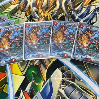 王・龍覇 グレンモルト「刃」