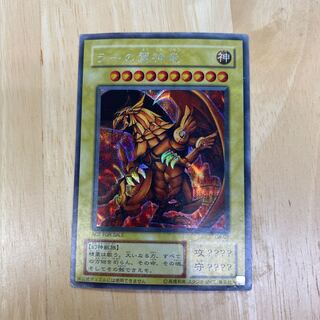 The Winged Dragon of Ra Secret Rare