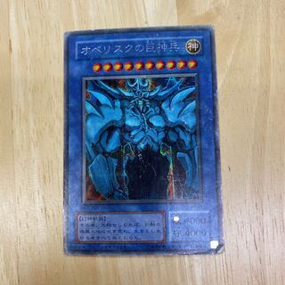 オベリスクの巨神兵 シークレットレア