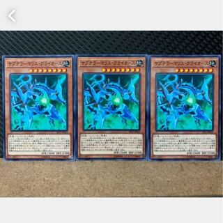Popotan] Yu-Gi-Oh! 3614 Subterror Behemoth Phospheroglacier 3 Normal