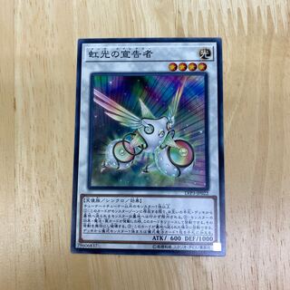 虹光の宣告者 ノーマル