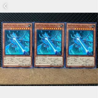 Popotan] Yu-Gi-Oh! 3615 Subterror Behemoth Voltelluric 3 Normal