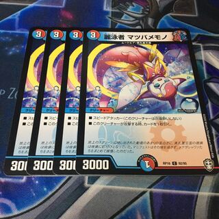 麗泳者 マツバメモノ C