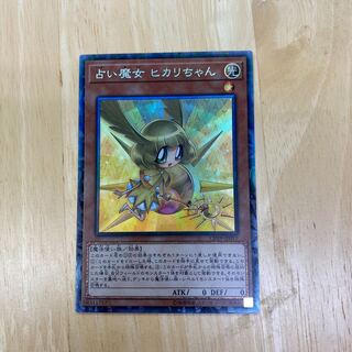 Fortune Fairy Hikari Collector's Rare