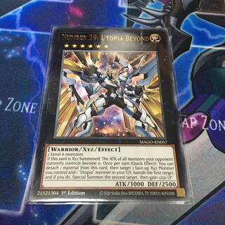 No.39 希望皇ビヨンド・ザ・ホープ 英語