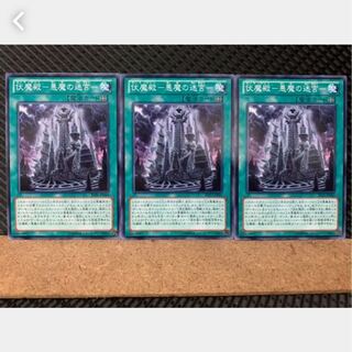 Popotan] Yu-Gi-Oh! 3609 Pandemonium-Darkness Demon's Labyrinth-3 normal
