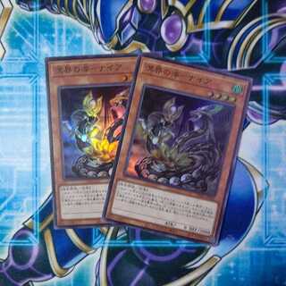 溟界の滓-ナイア スーパーレア ２枚セット