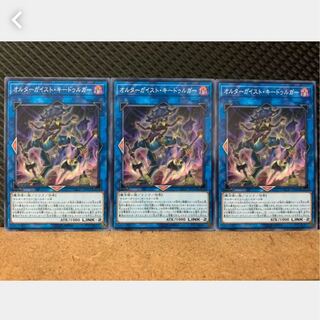 Popotan] Yu-Gi-Oh! 3608 Altergeist Kidolga 3 Normal