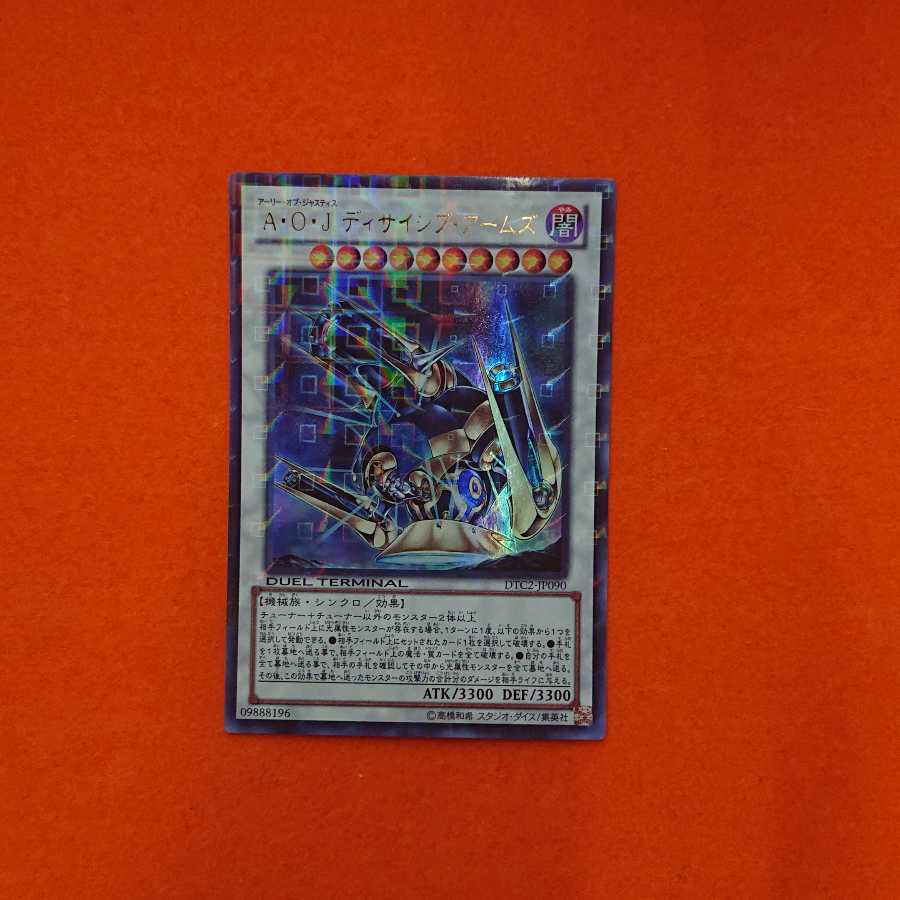 Yu-Gi-Oh Ally of Justice Decisive Armor UR