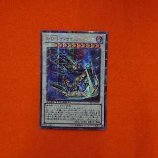 Yu-Gi-Oh Ally of Justice Decisive Armor UR