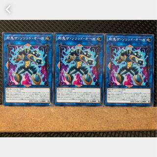 Popotan] Yu-Gi-Oh! 3606 Gouki The Solid Ogre 3 Normal